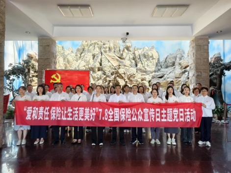 7.8国寿4.jpg 7.8国寿4.jpg