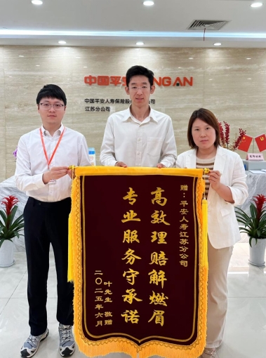 7.8平安人寿.jpg 7.8平安人寿.jpg