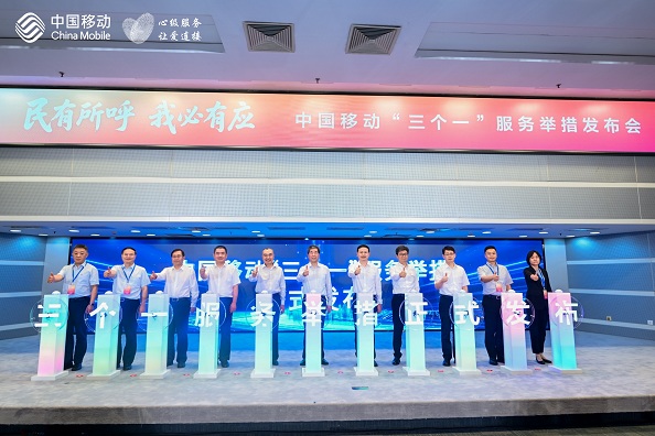 【】7.21江苏移动1.jpg 【】7.21江苏移动1.jpg