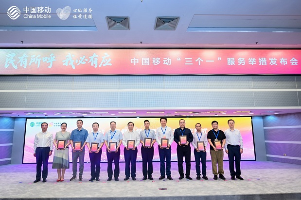 【】7.21江苏移动2.jpg 【】7.21江苏移动2.jpg