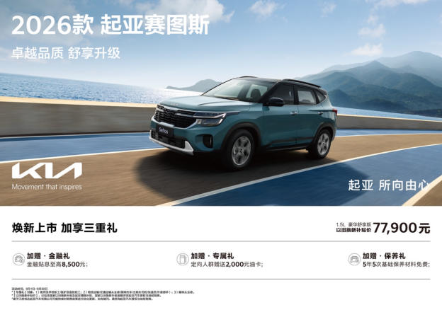 9.16悦达起亚8.jpg 9.16悦达起亚8.jpg