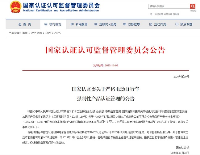 【】11.26江北新区 电动车新规.jpg