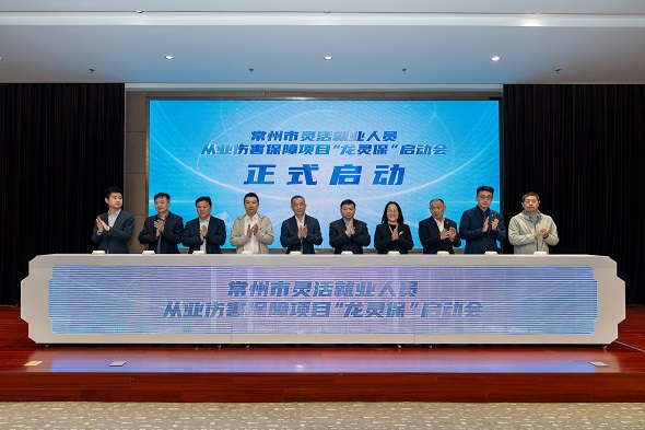 【】4.15江苏国寿 常州龙灵保.jpg