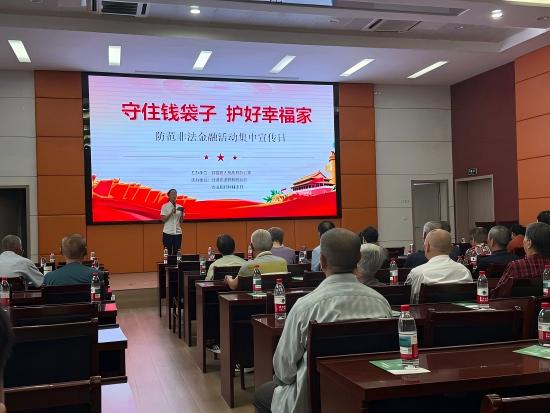 附图4：农行常州钟楼支行联合区政府办、公安等部门共同走进社区开展“守住钱袋子，护好幸福家”防非宣传活动(1).jpg