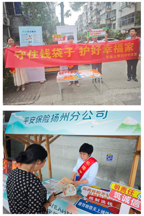 6.23平安人寿 端午“粽”情防非 图1.jpg
